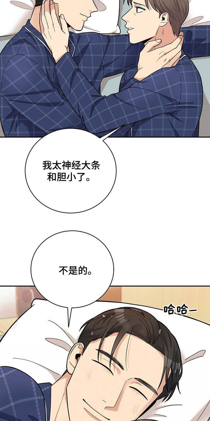 第12章：不能坐视不管