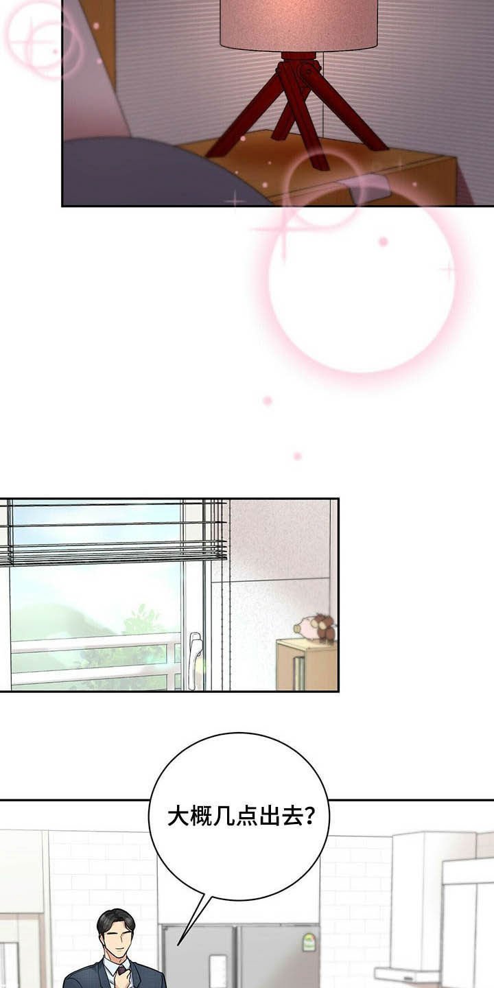 第12章：不能坐视不管