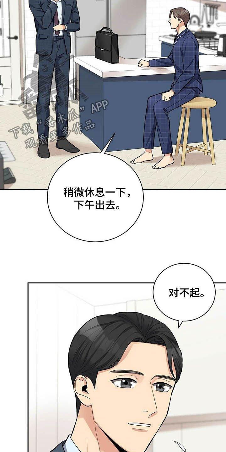 第12章：不能坐视不管