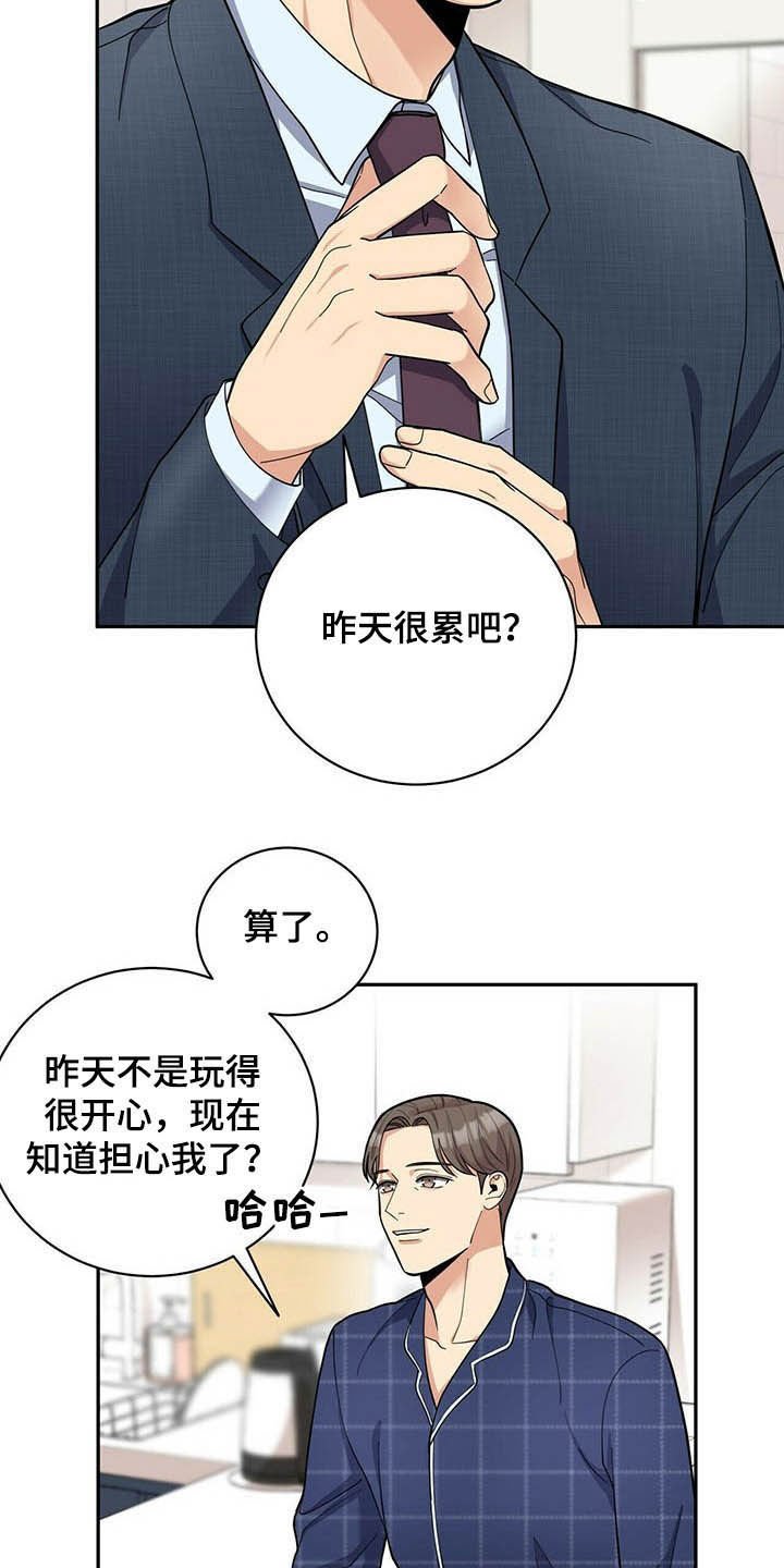 第12章：不能坐视不管