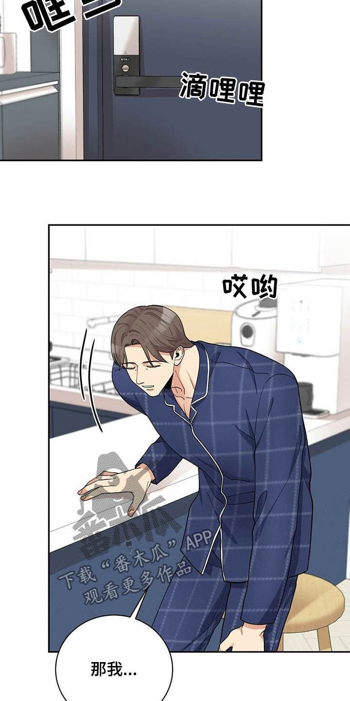 第12章：不能坐视不管