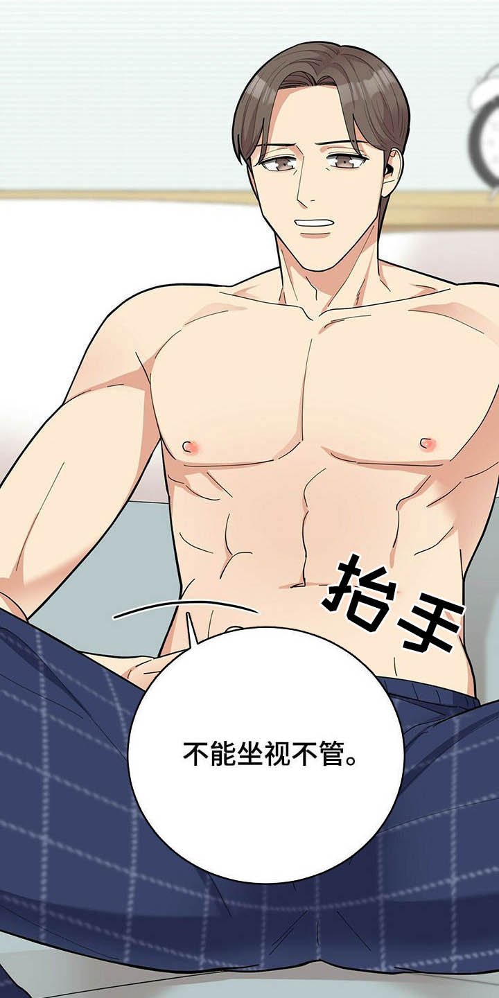 第12章：不能坐视不管