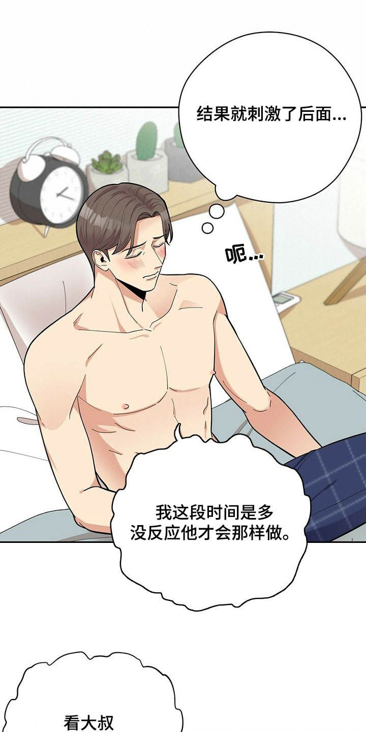第13章：努力