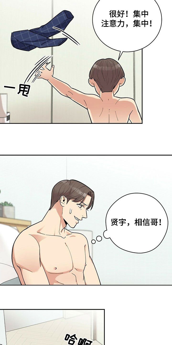 第13章：努力