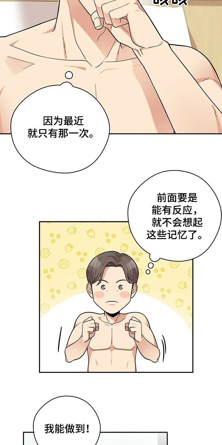 第13章：努力