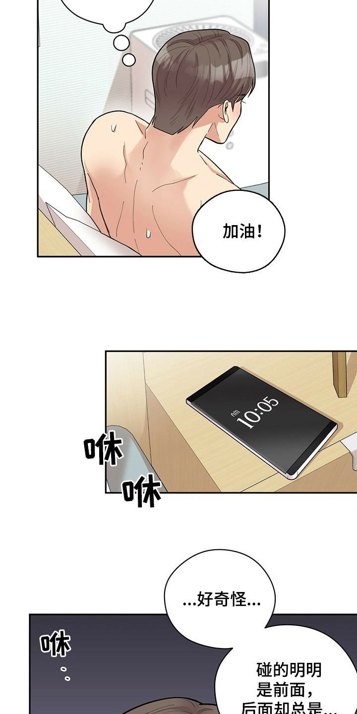 第13章：努力