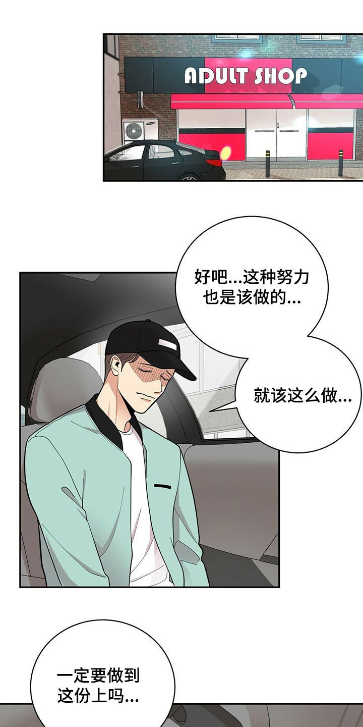第14章：不管用