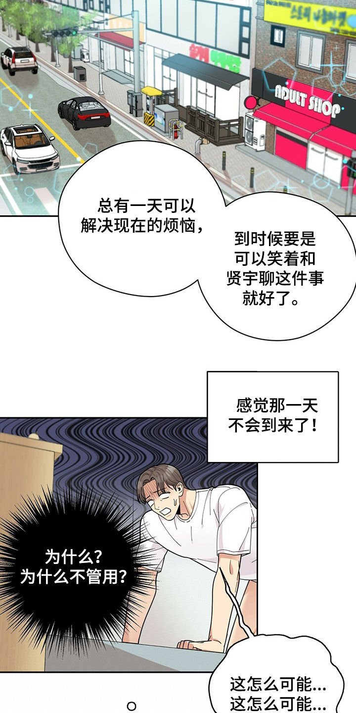 第14章：不管用