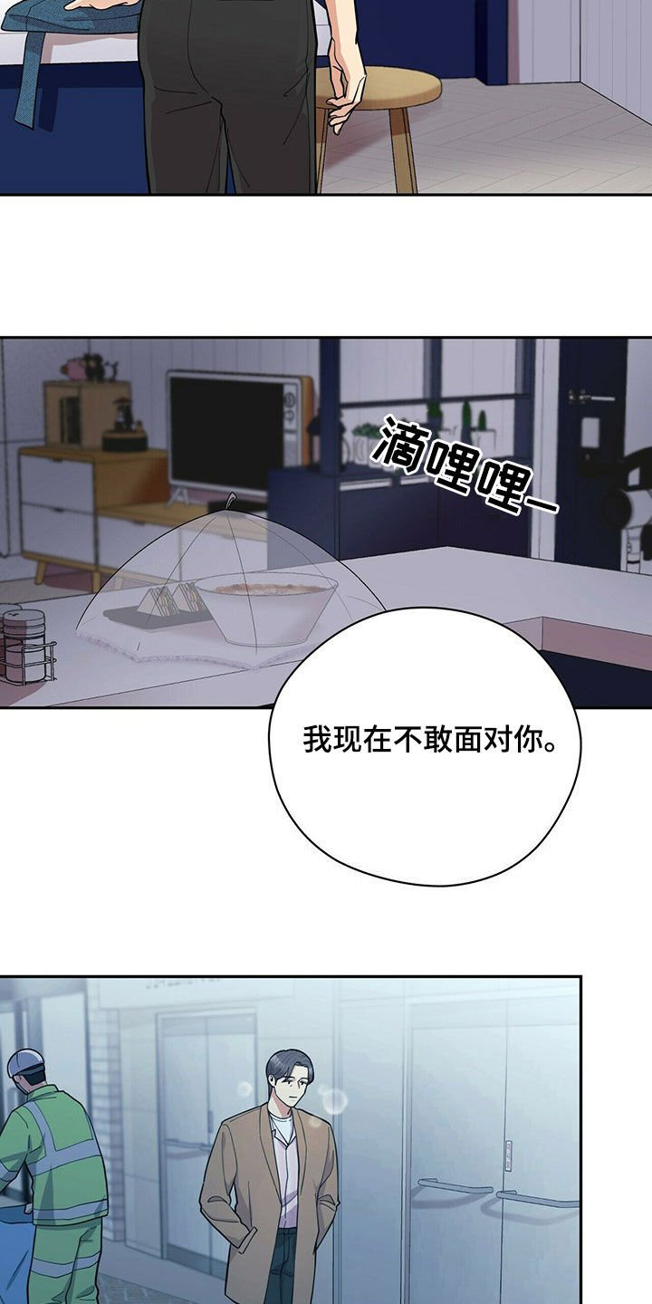 第15章：不敢面对