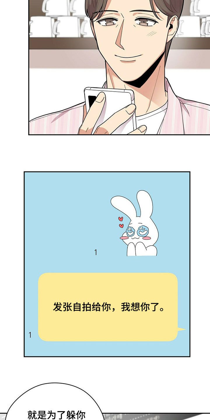 第15章：不敢面对
