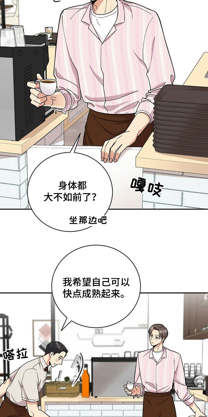 第15章：不敢面对