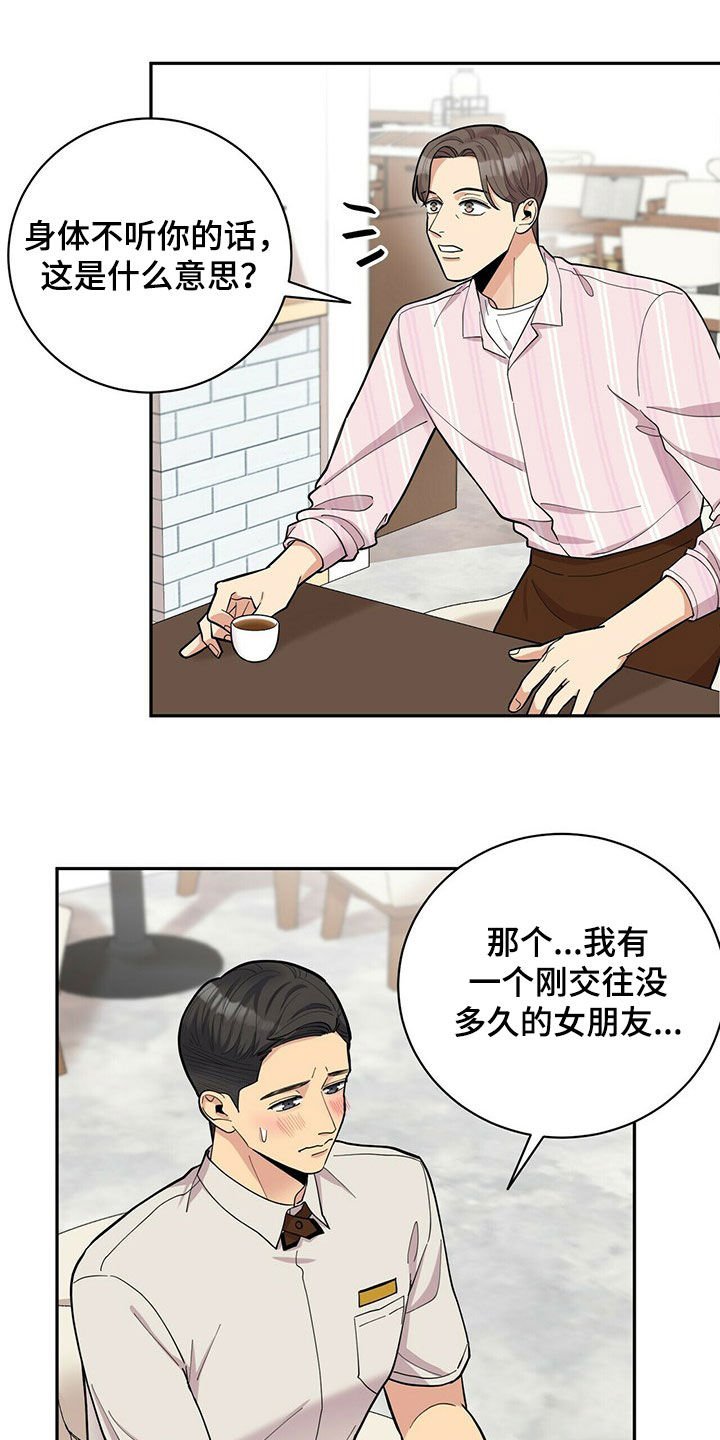 第16章：年轻真好