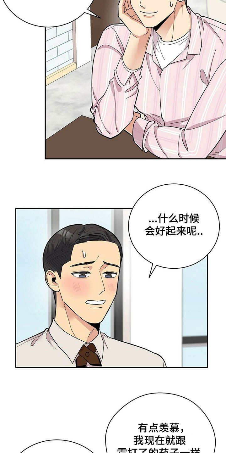 第16章：年轻真好