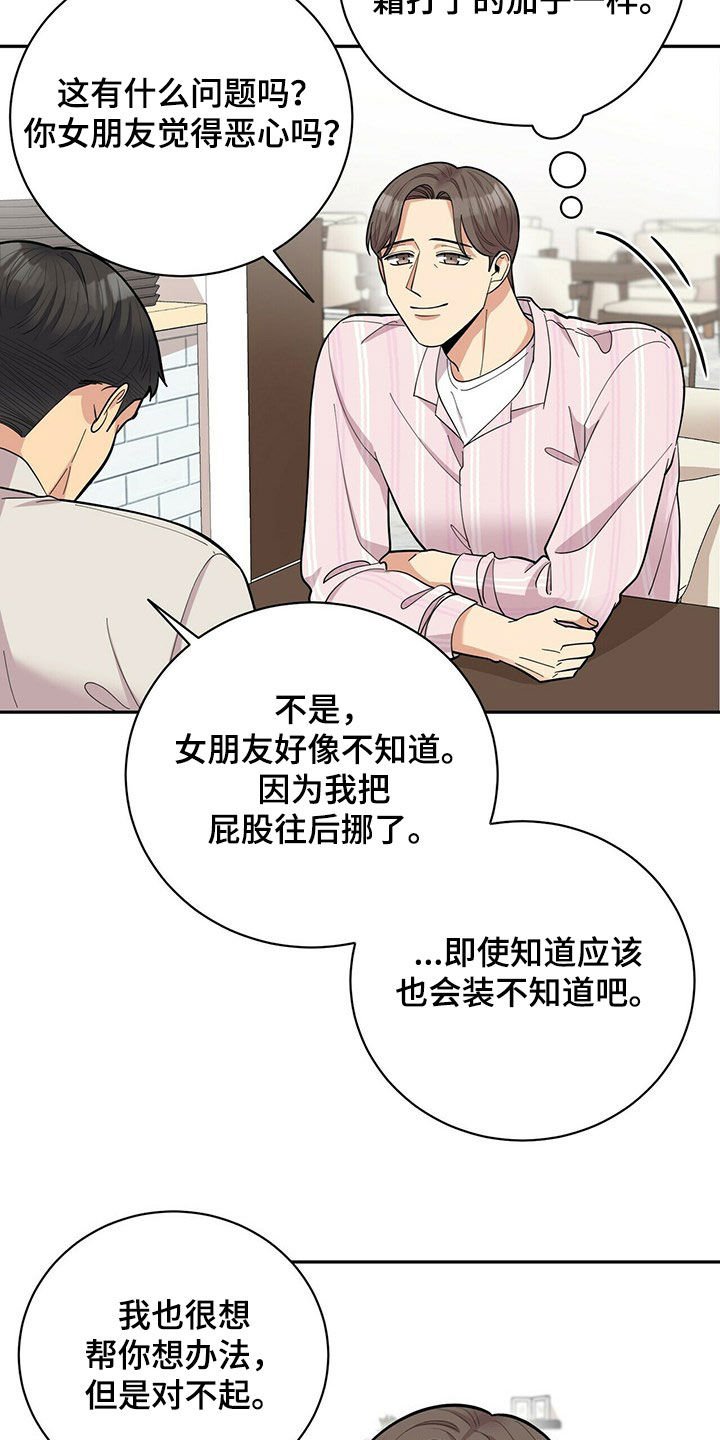 第16章：年轻真好