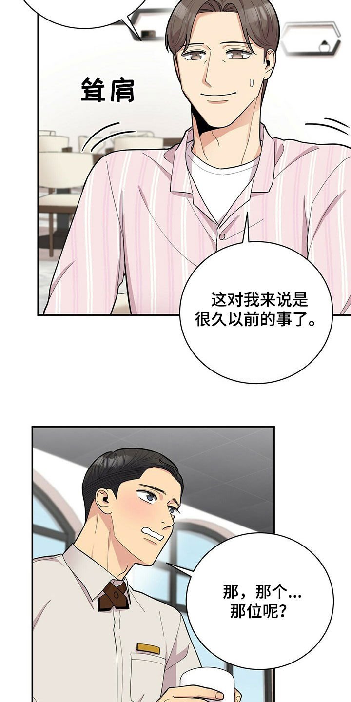 第16章：年轻真好