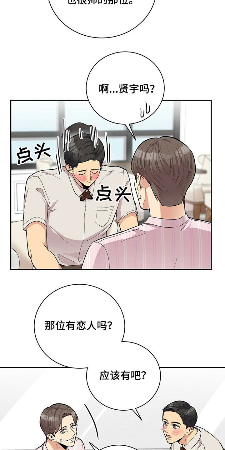 第16章：年轻真好