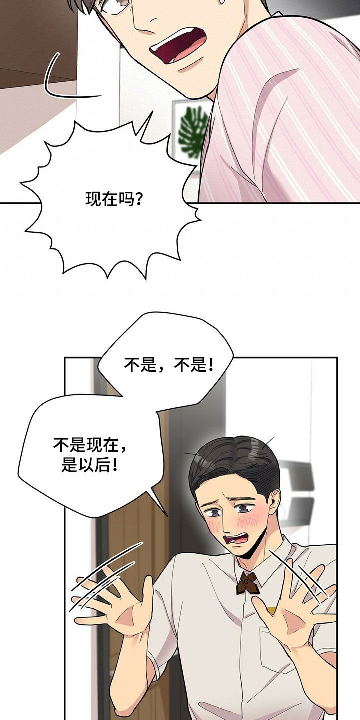 第16章：年轻真好