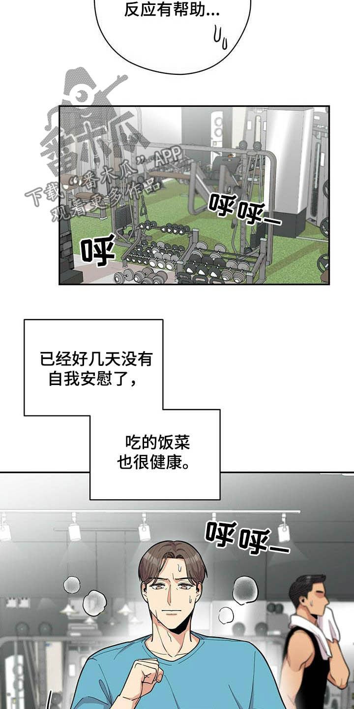 第17章：异样