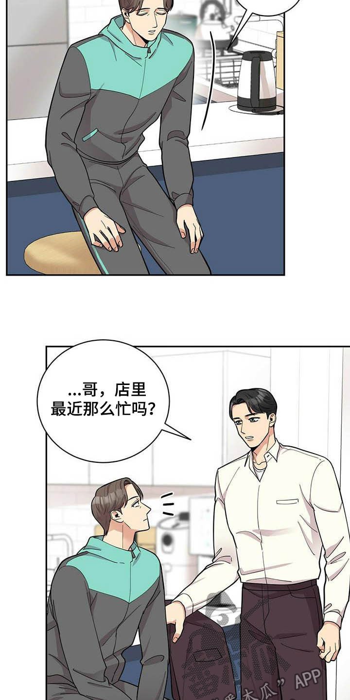 第17章：异样