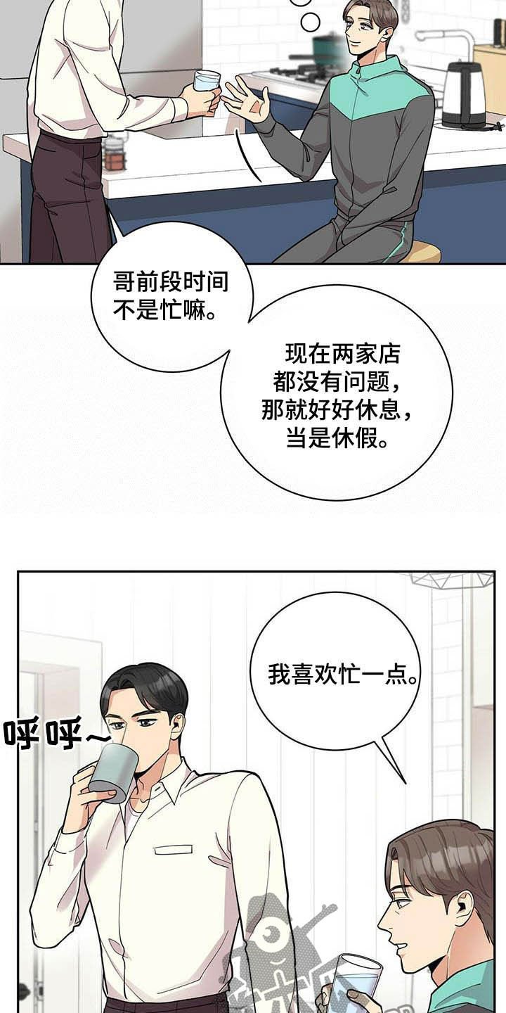第17章：异样