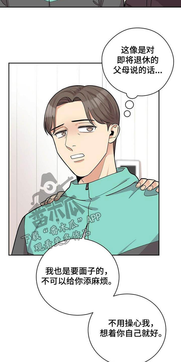 第17章：异样