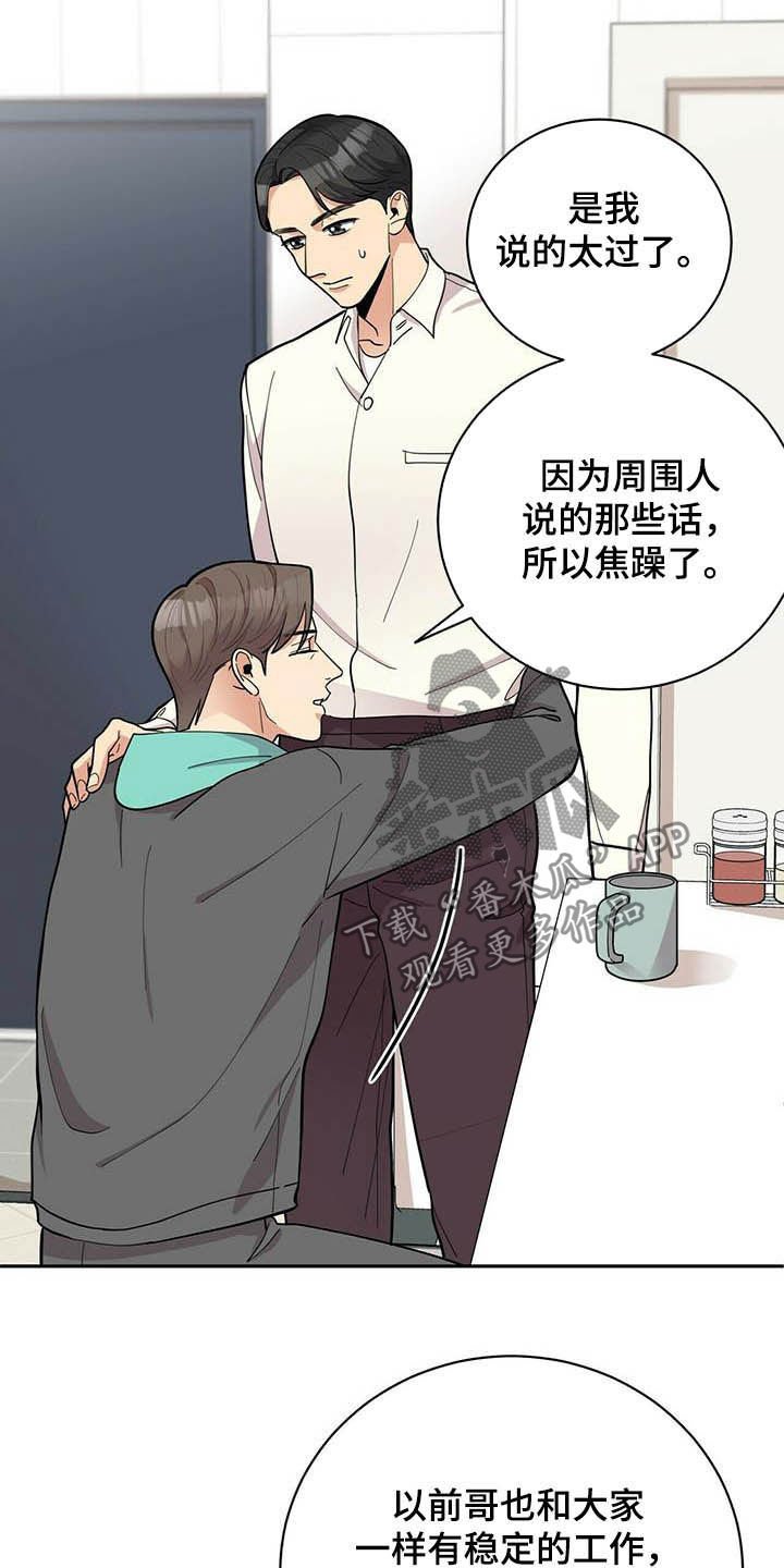 第17章：异样