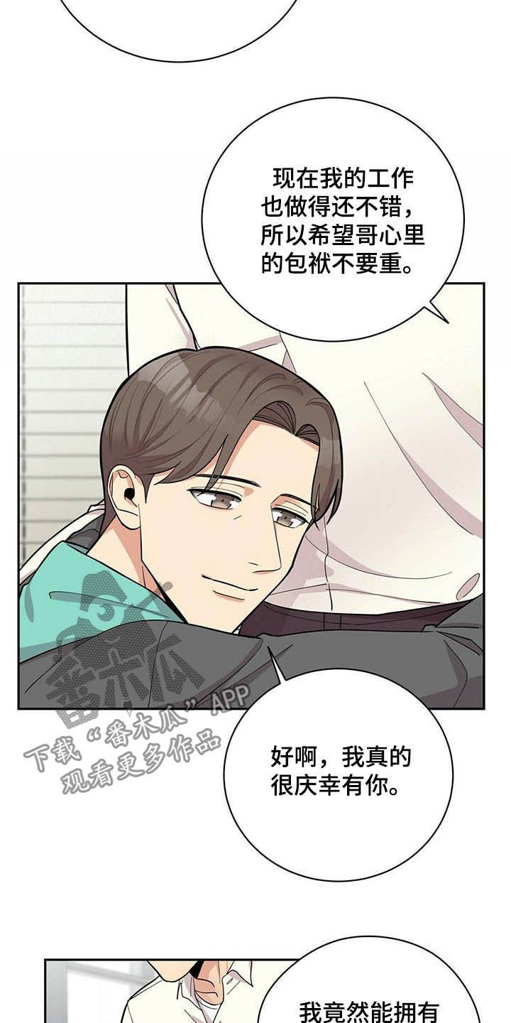 第17章：异样