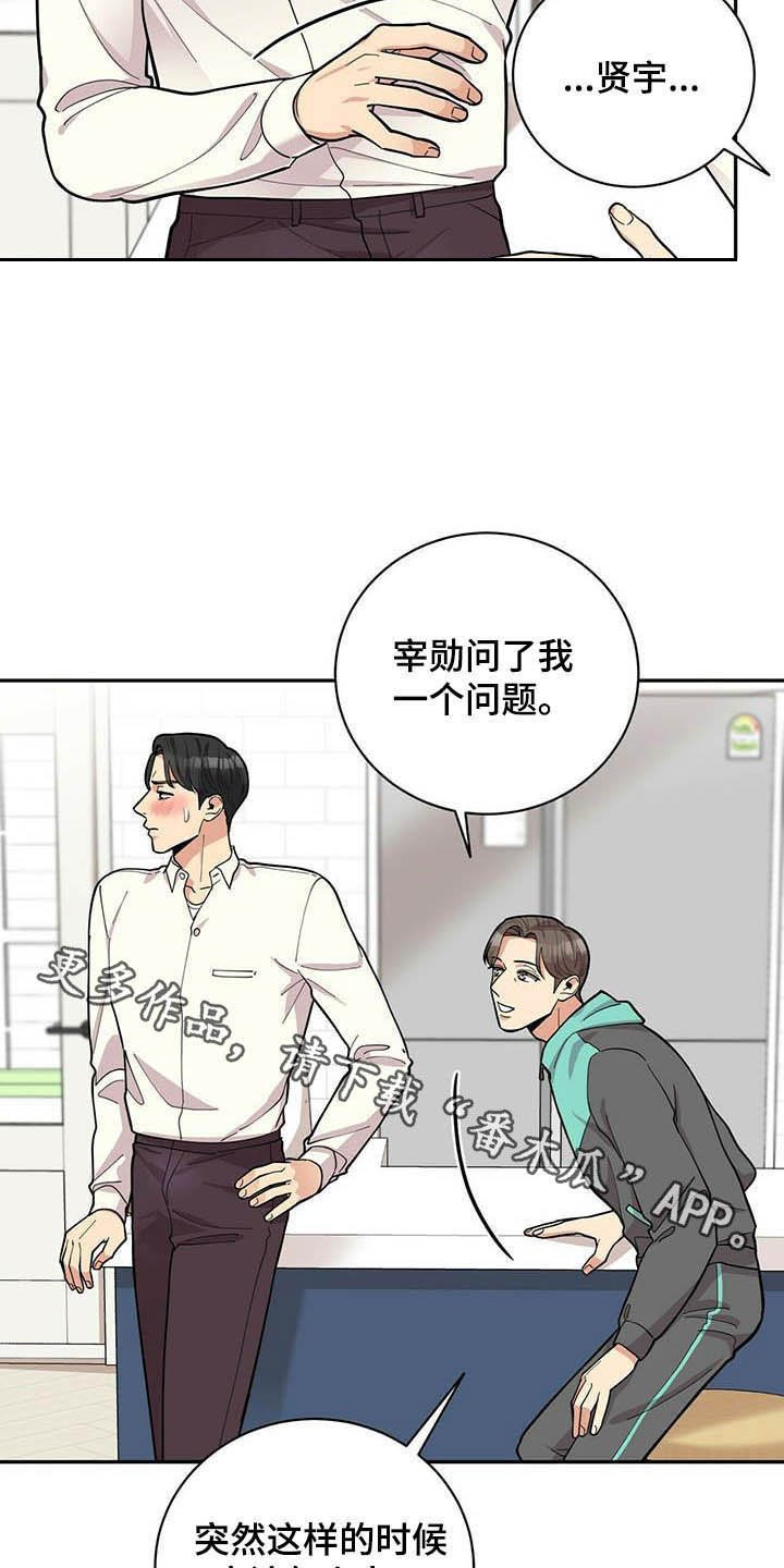 第17章：异样