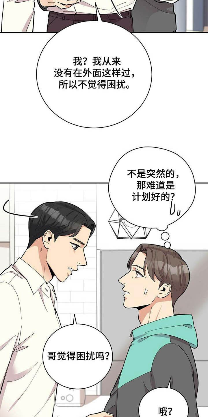 第18章：喝醉