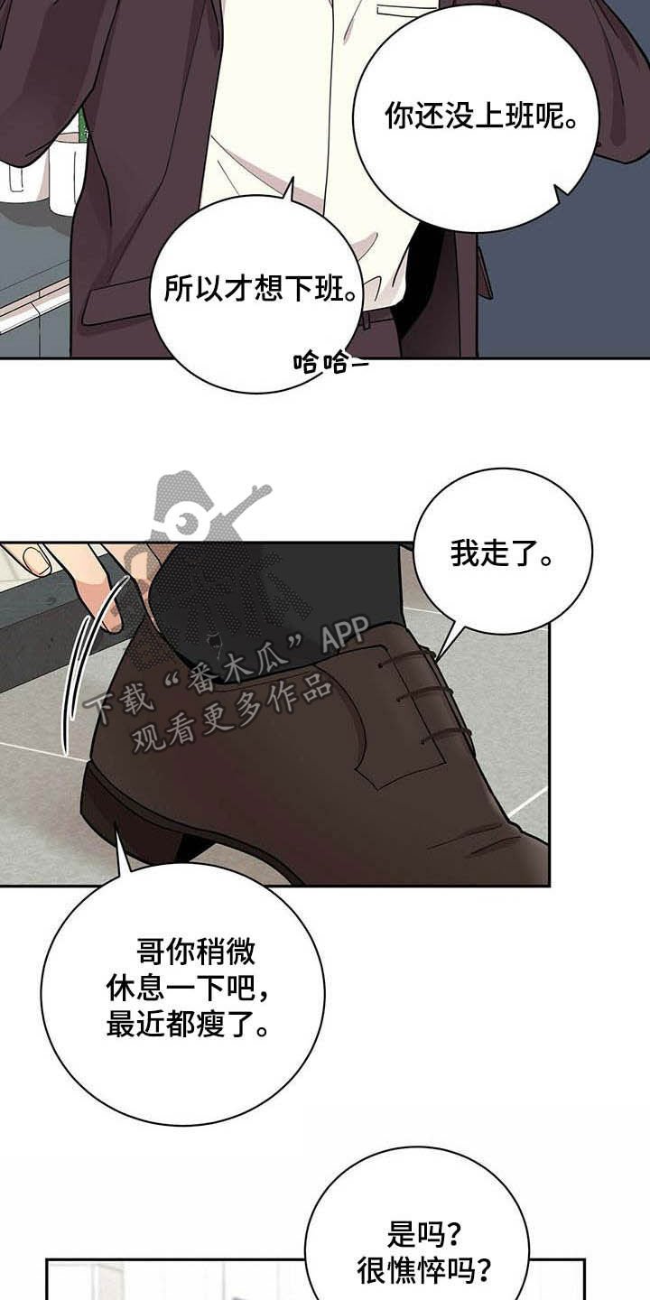 第18章：喝醉