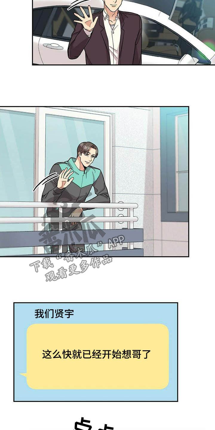 第18章：喝醉