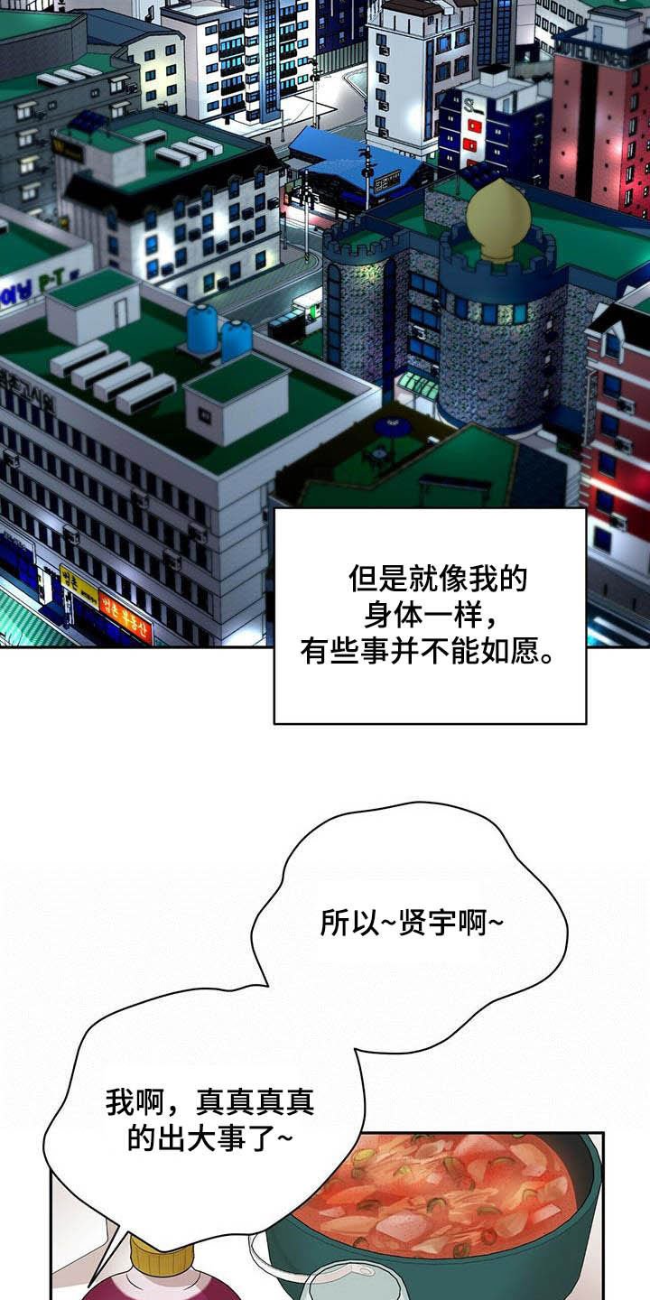 第18章：喝醉
