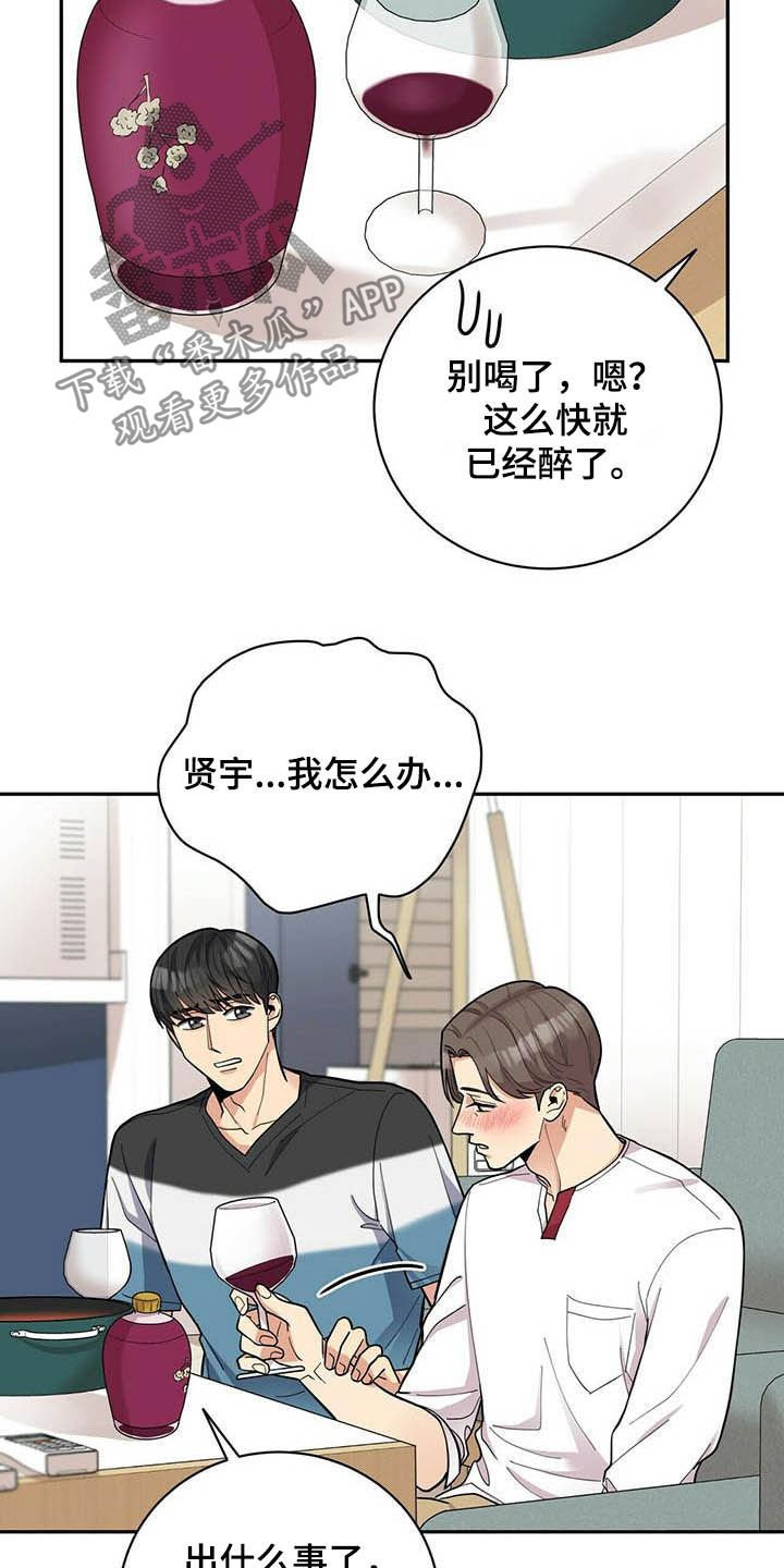 第18章：喝醉