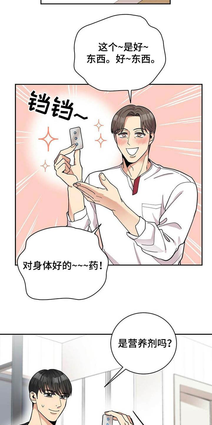第19章：好东西