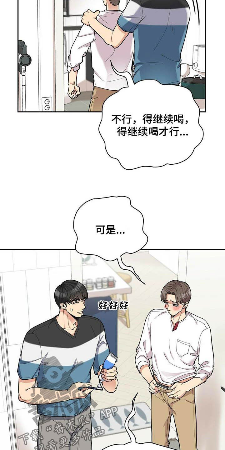 第19章：好东西