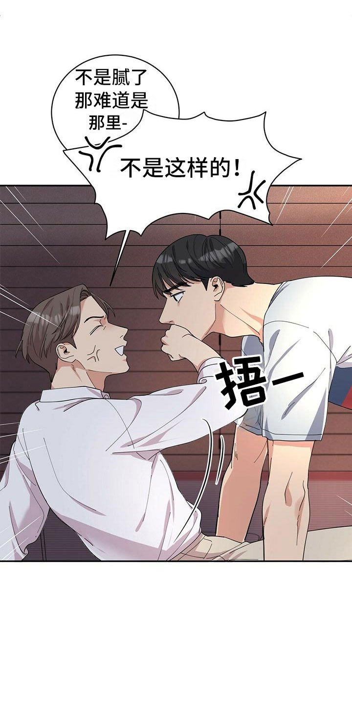 第2章：无力反驳