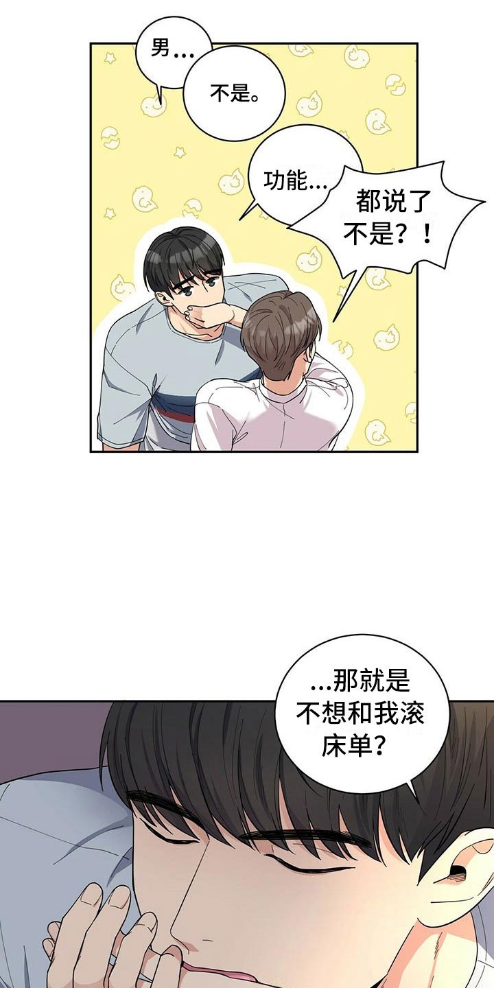 第2章：无力反驳
