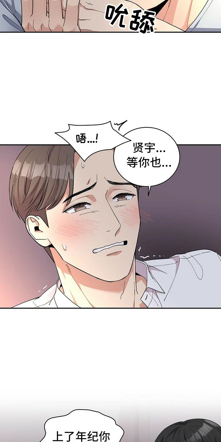 第2章：无力反驳