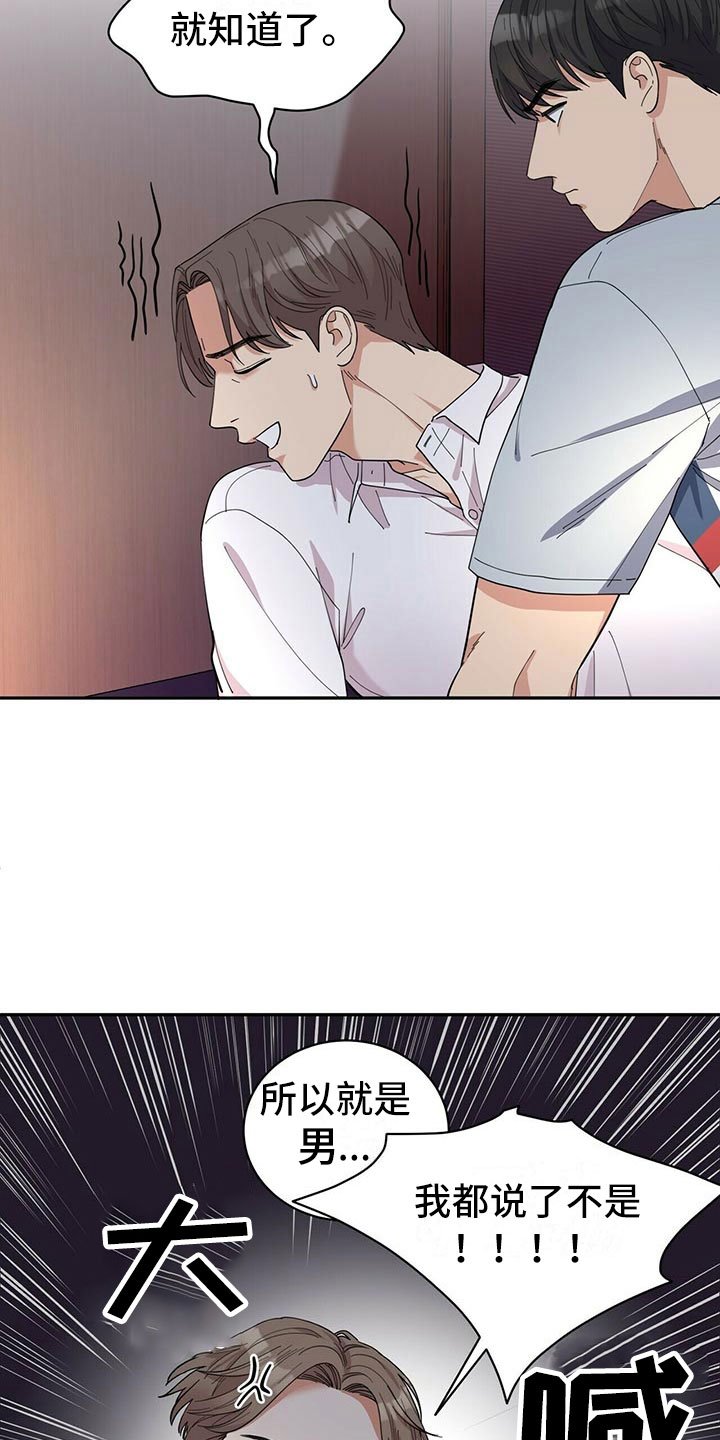 第2章：无力反驳