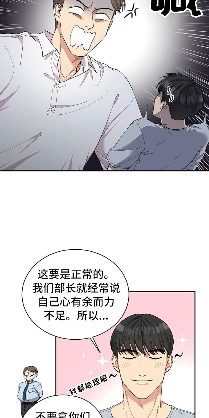第2章：无力反驳
