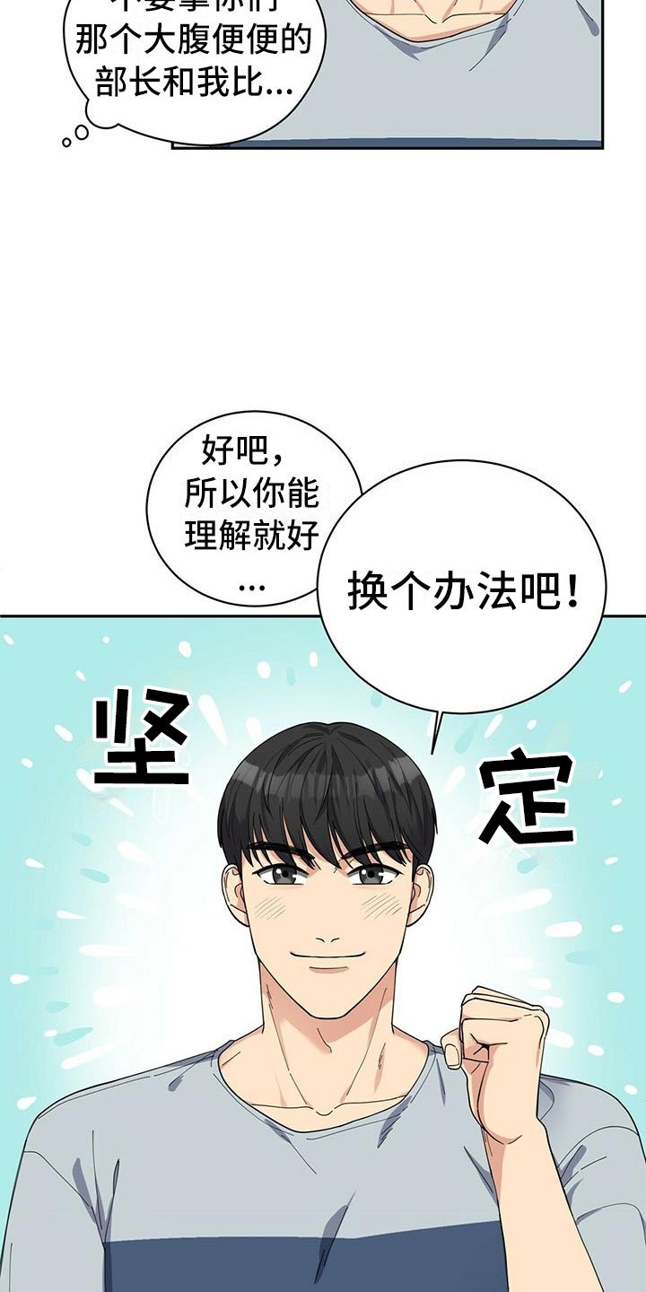 第2章：无力反驳