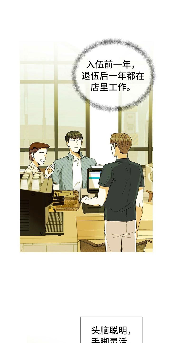 第2章：无力反驳