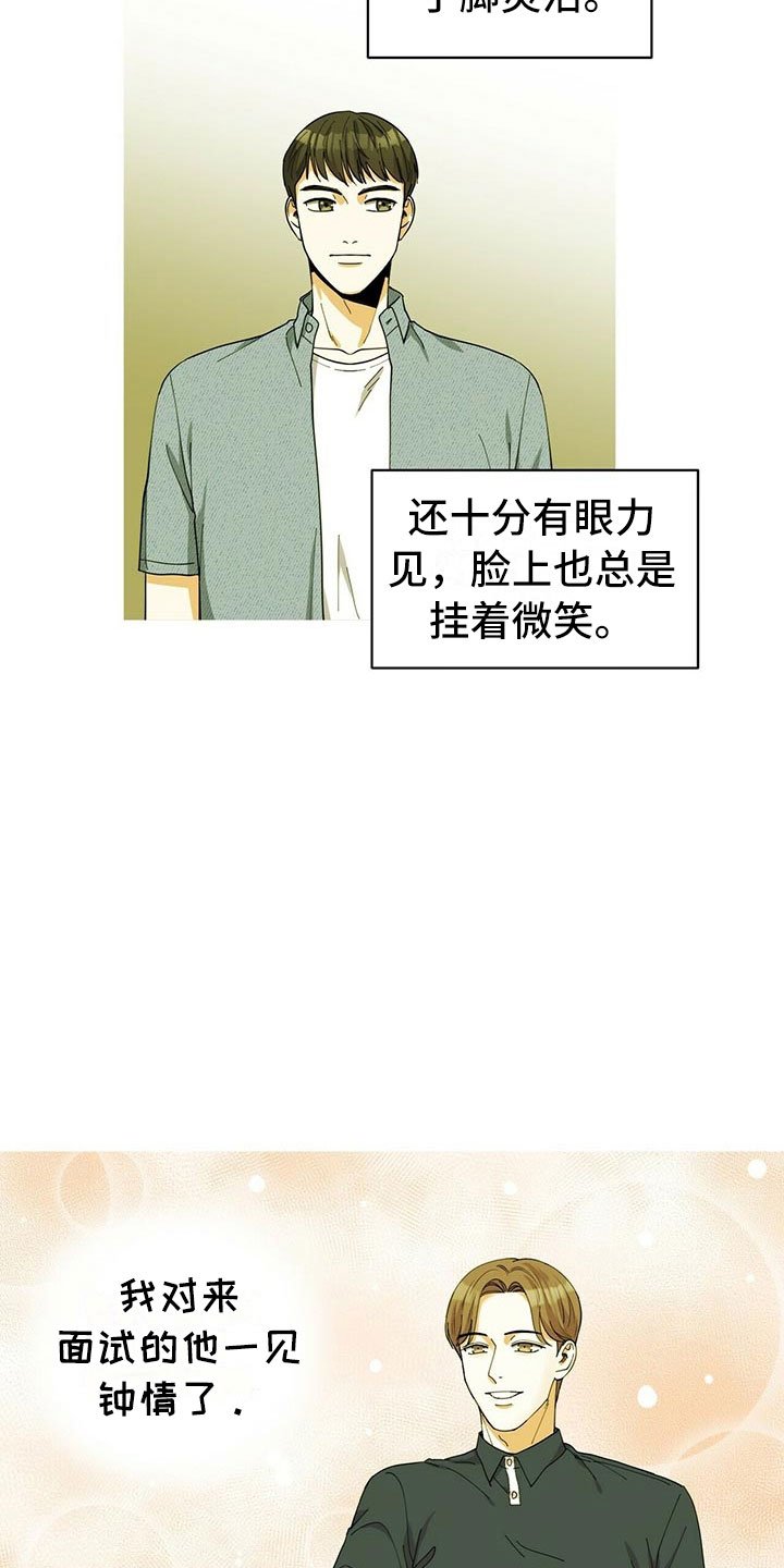 第2章：无力反驳