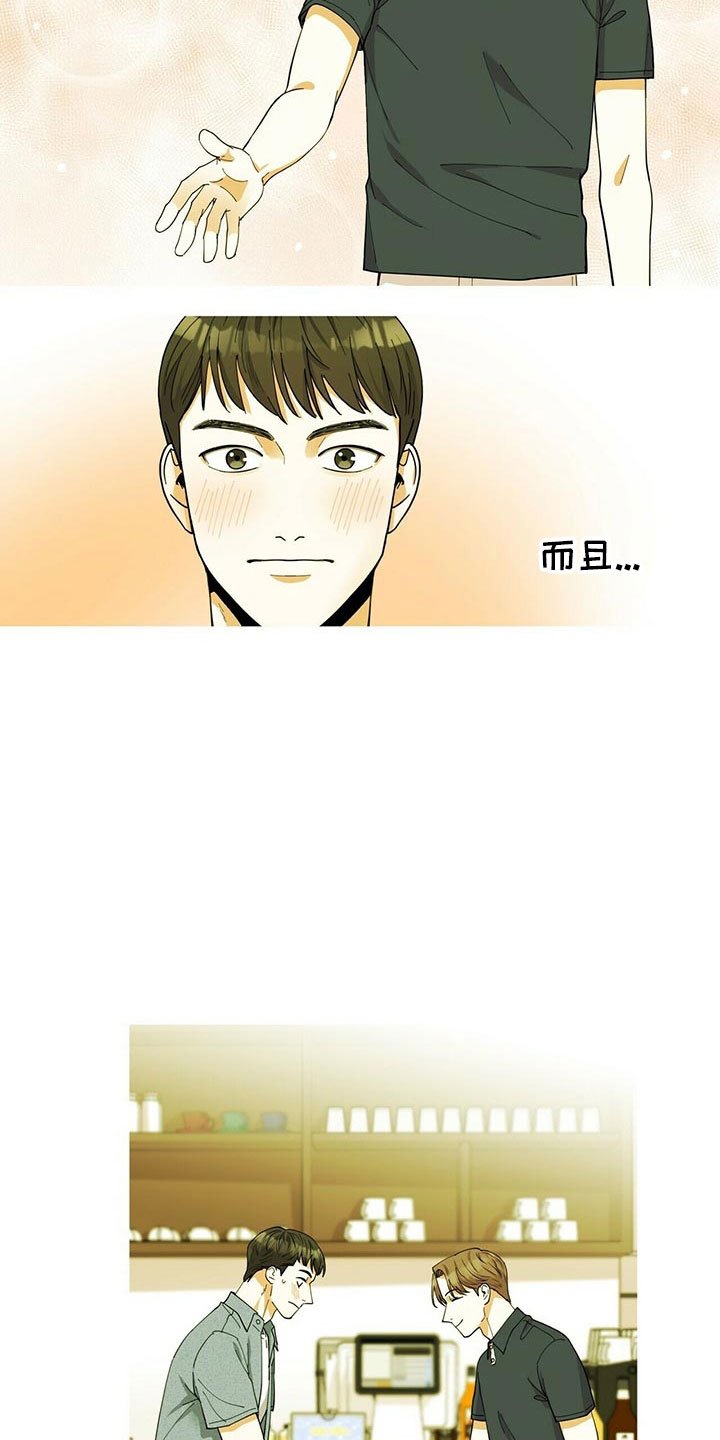 第2章：无力反驳