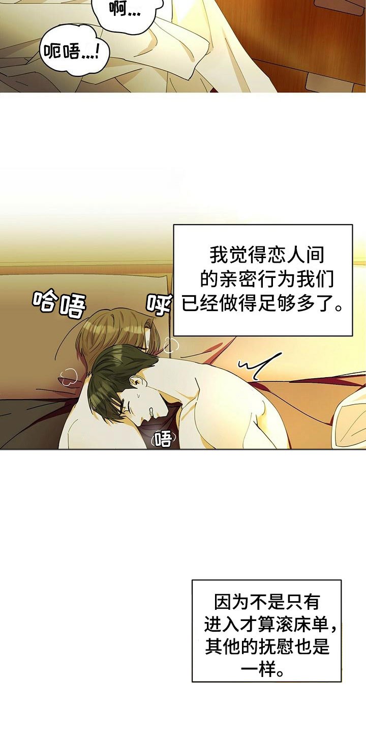第2章：无力反驳
