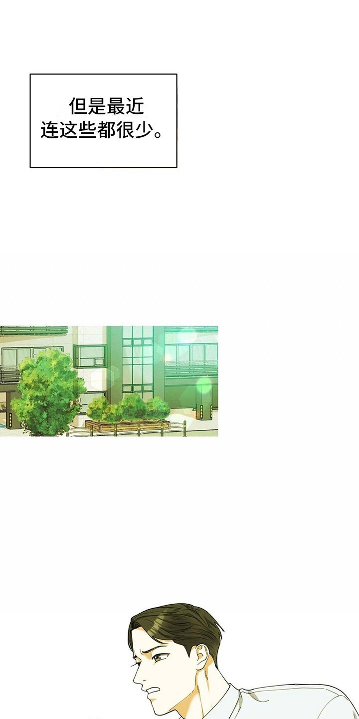 第2章：无力反驳