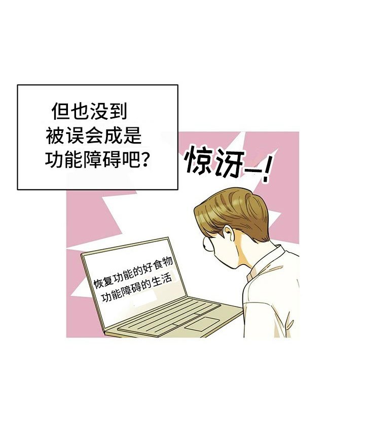第2章：无力反驳