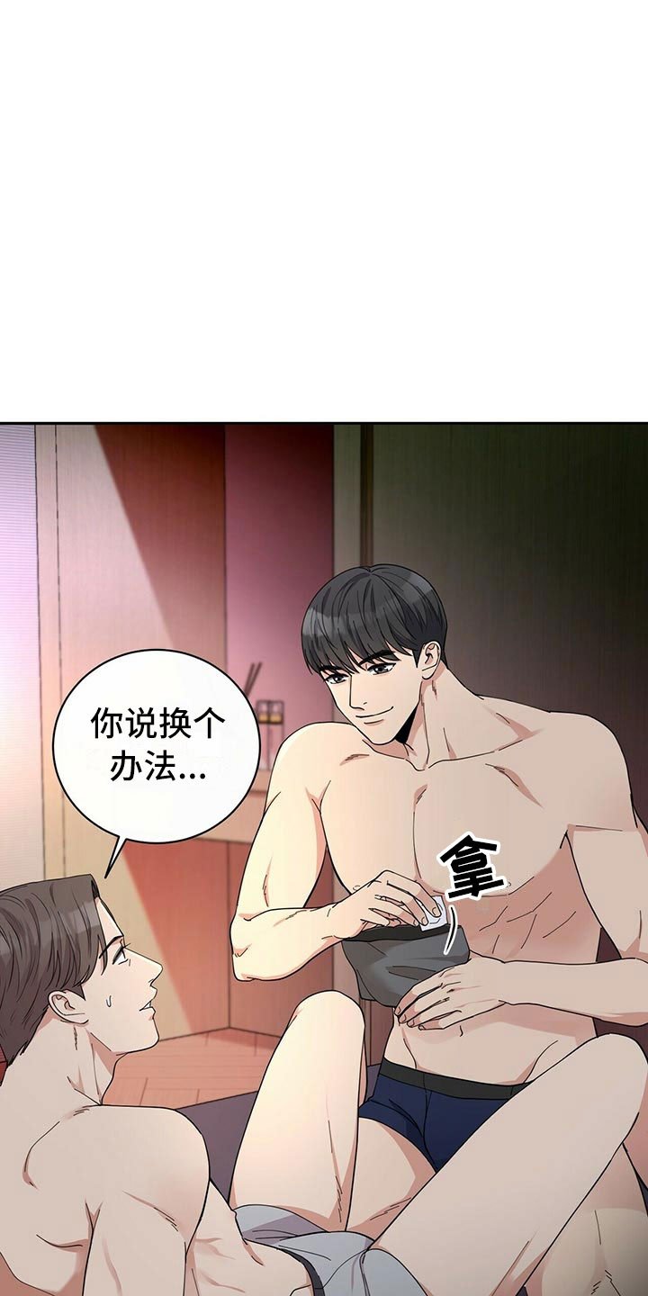 第2章：无力反驳