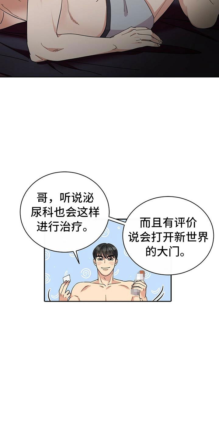 第2章：无力反驳