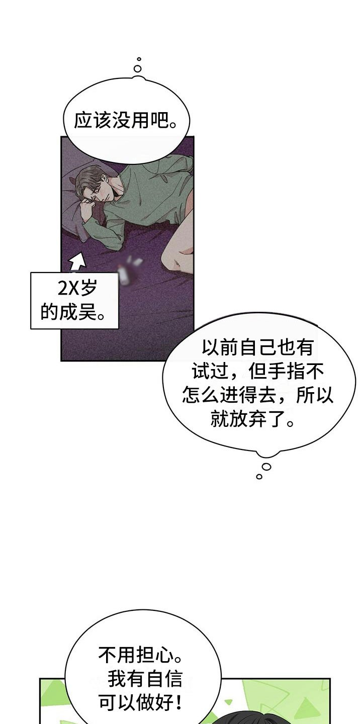 第2章：无力反驳